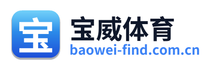 宝威体育